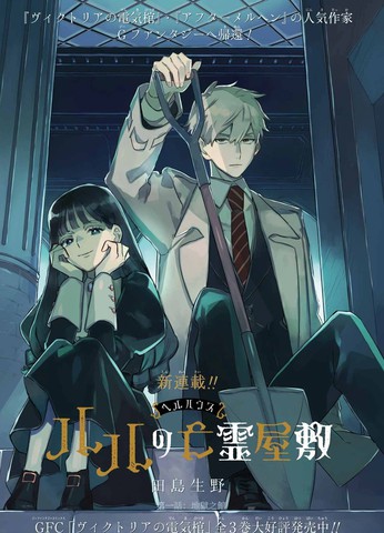 露露的亡灵宅邸