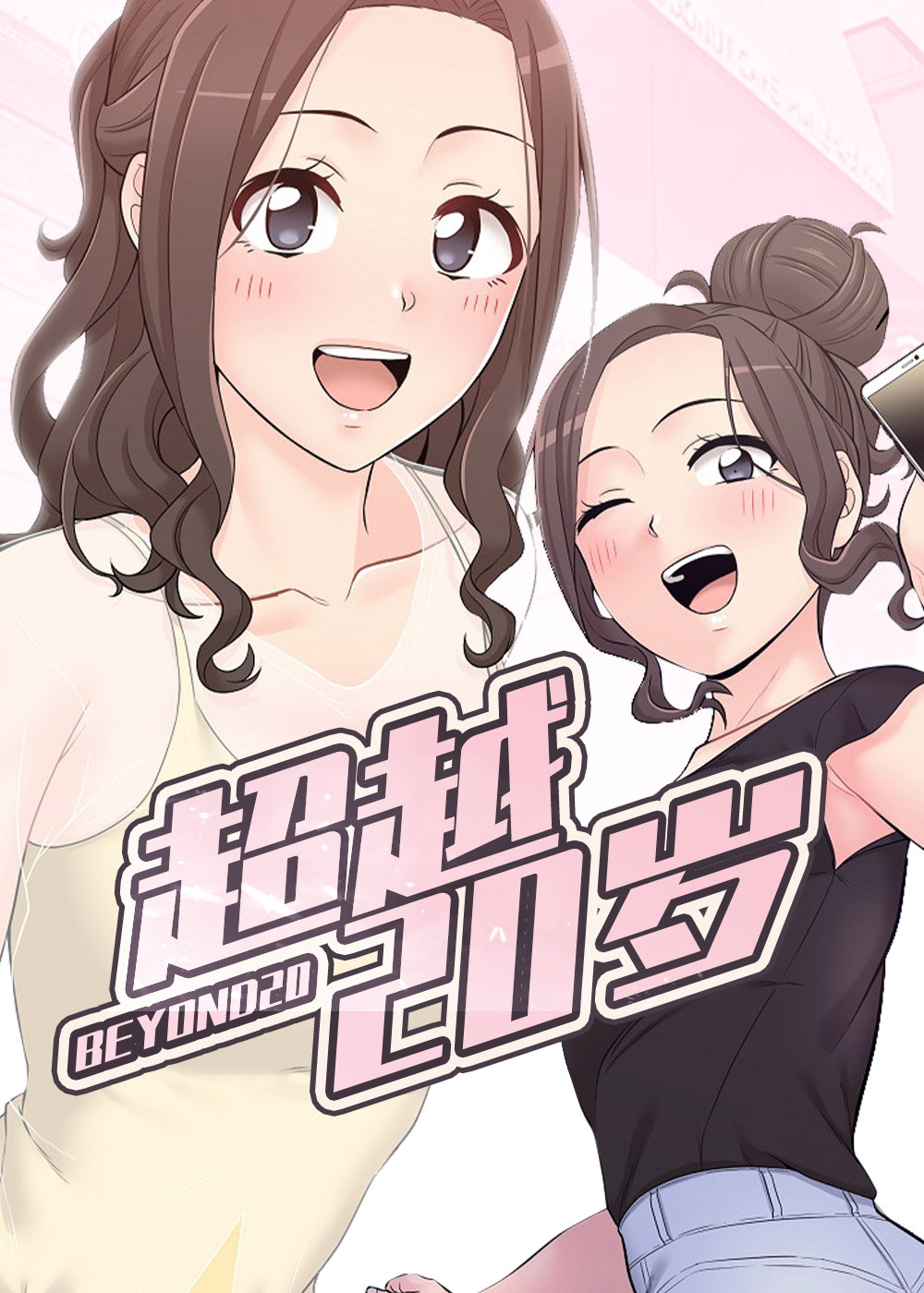 我的少年漫画一共多少话