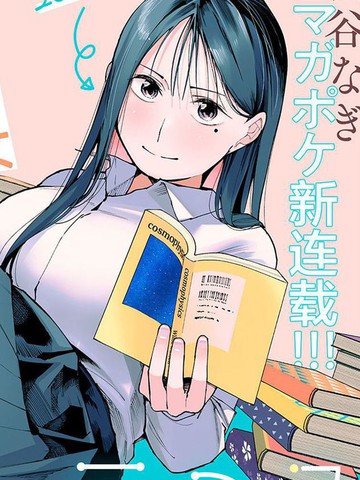 屋檐下的阿尔忒弥斯