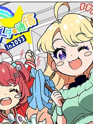 东京七姐妹四格小漫画